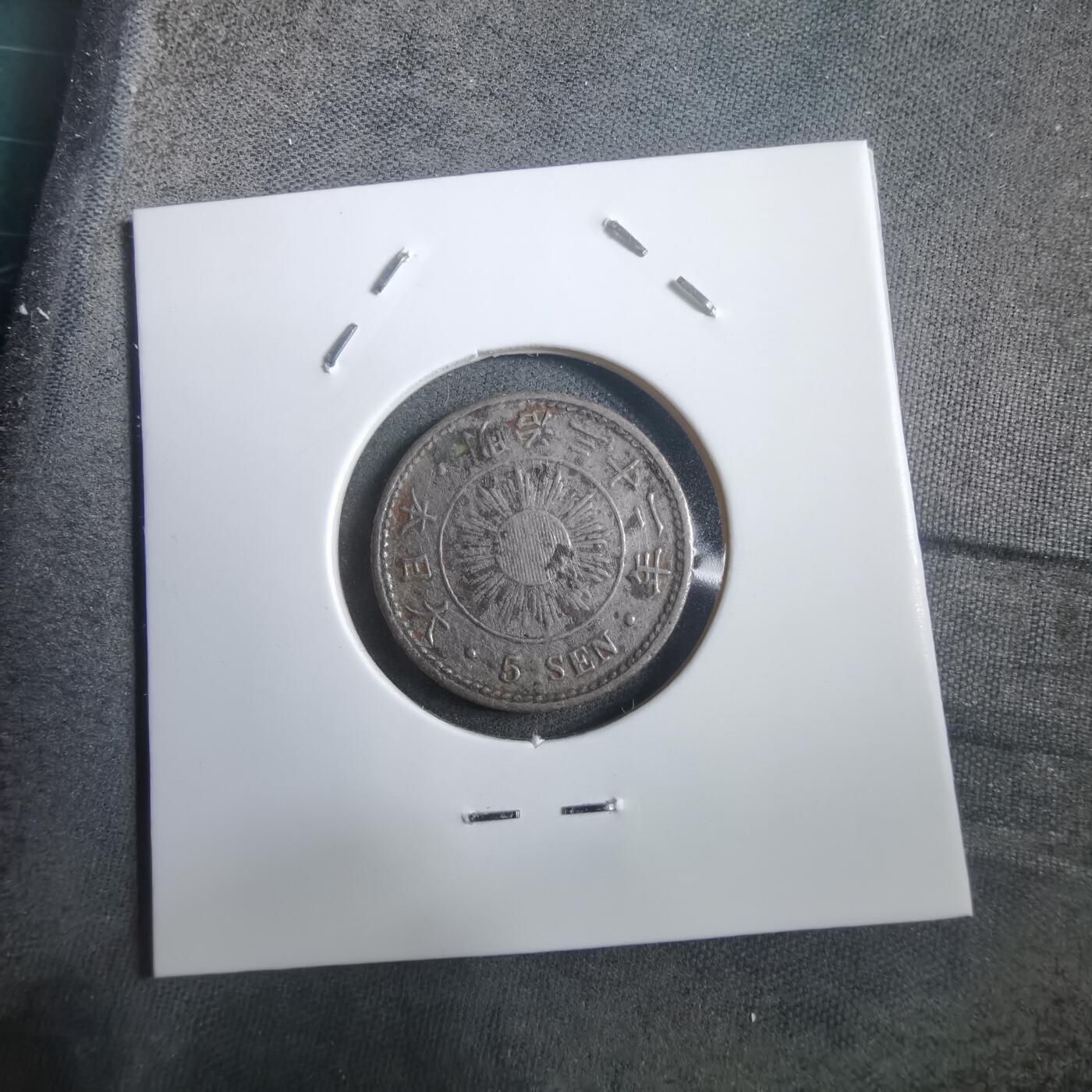 沼泽如烟--第908场 昭和三十二年稻五钱