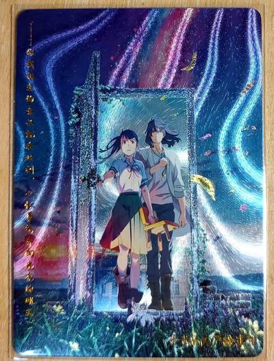 龙虎卡牌六四场 （无佣金，周六结拍，欢迎送拍） - 粗闪 逍遥卡牌 宫崎骏最新电影