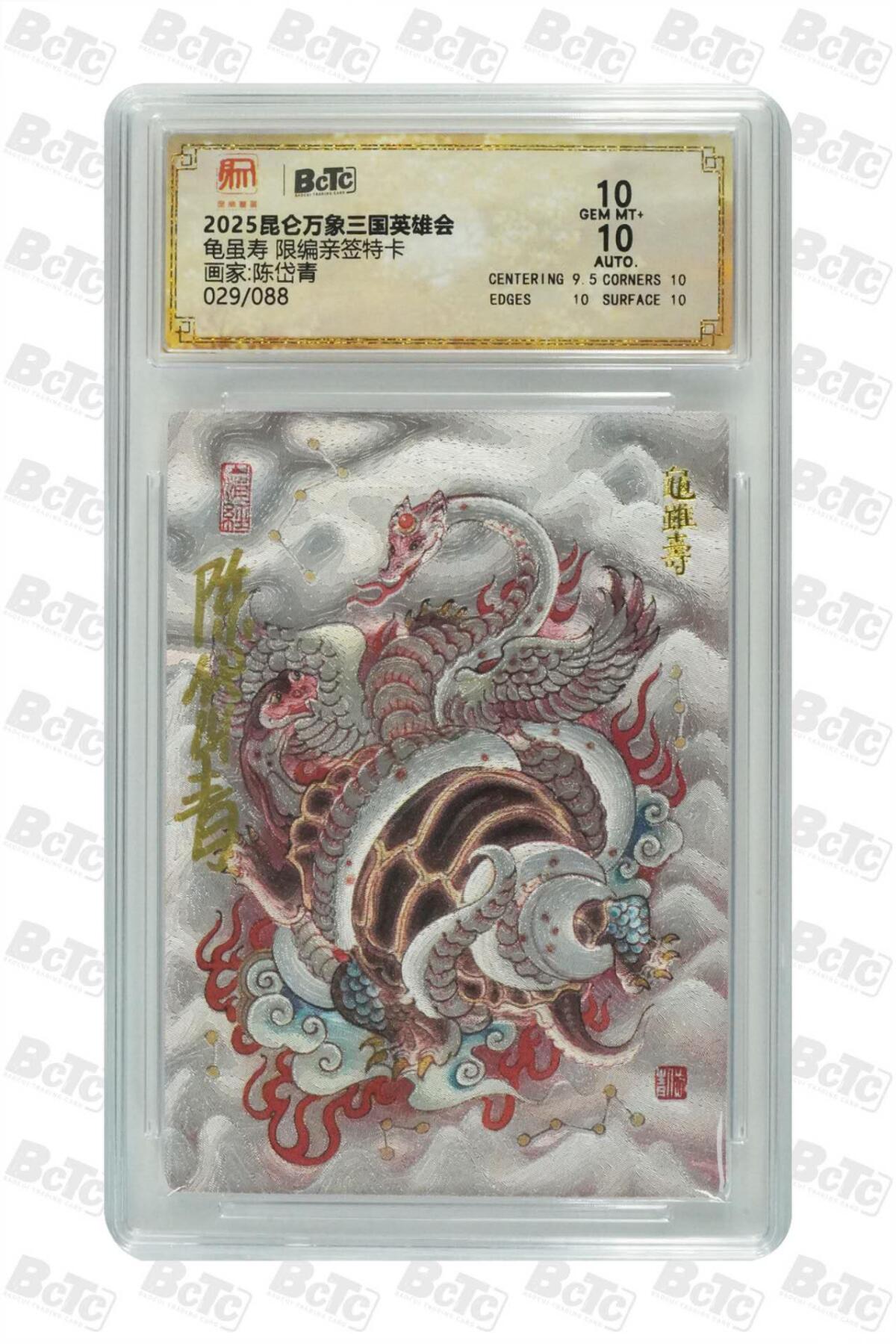 阳大大卡牌拍卖第83期（持续收拍品，周六晚上九点截拍，进群福利早知道）