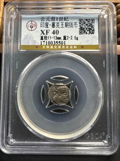 ❤️【币观天下】❤️ 第331期钱币拍卖- 2025.11.21周五晚上6点半场-长期征集拍品 - 印度1世纪银币（公博）银币