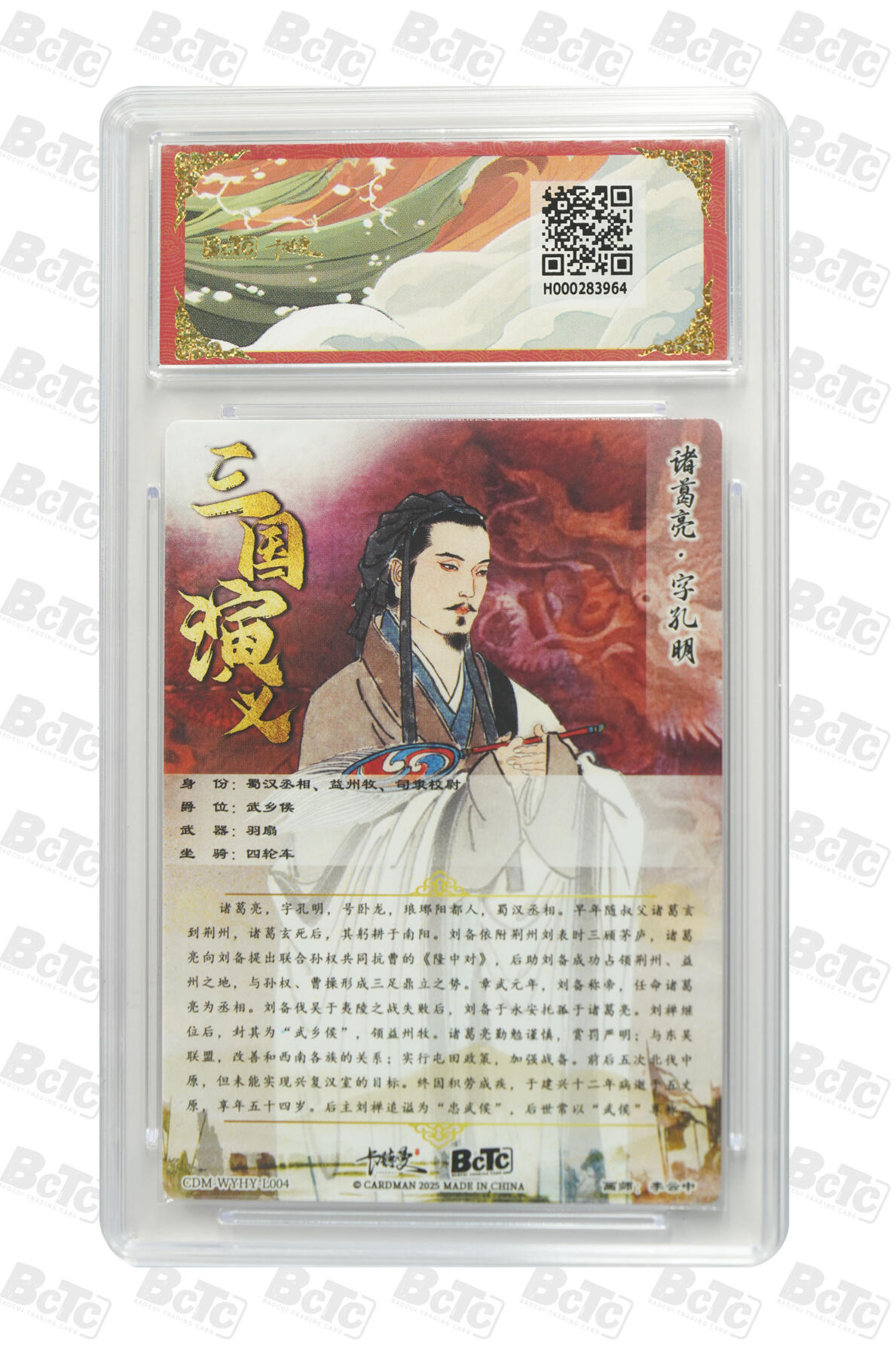 粤A卡牌第19期（11月23日22:00截拍） 【爆金】李云中 诸葛亮 折光粗闪 PRISTINE