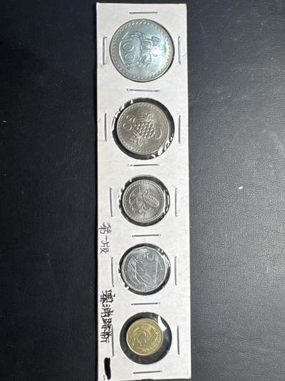 ❤️【币观天下】❤️ 第331期钱币拍卖- 2025.11.21周五晚上6点半场-长期征集拍品 - 塞浦路斯第一版全套