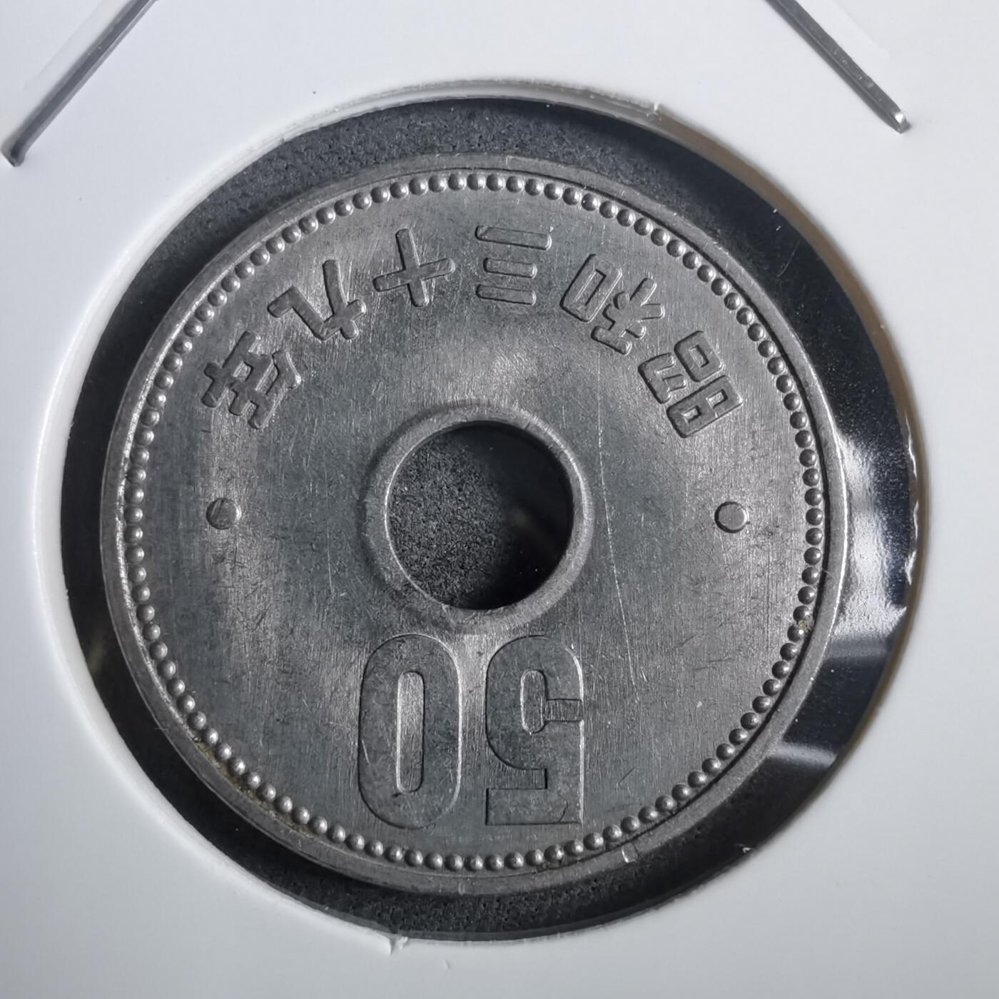 沼泽如烟--第908场 昭和三十九年五十元