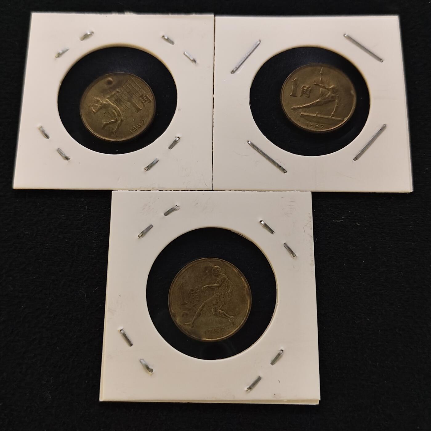 【全场包邮】纯粹捡漏拍479场（免费代拍第16场） 中国1987年1角六运会纪念币3枚套