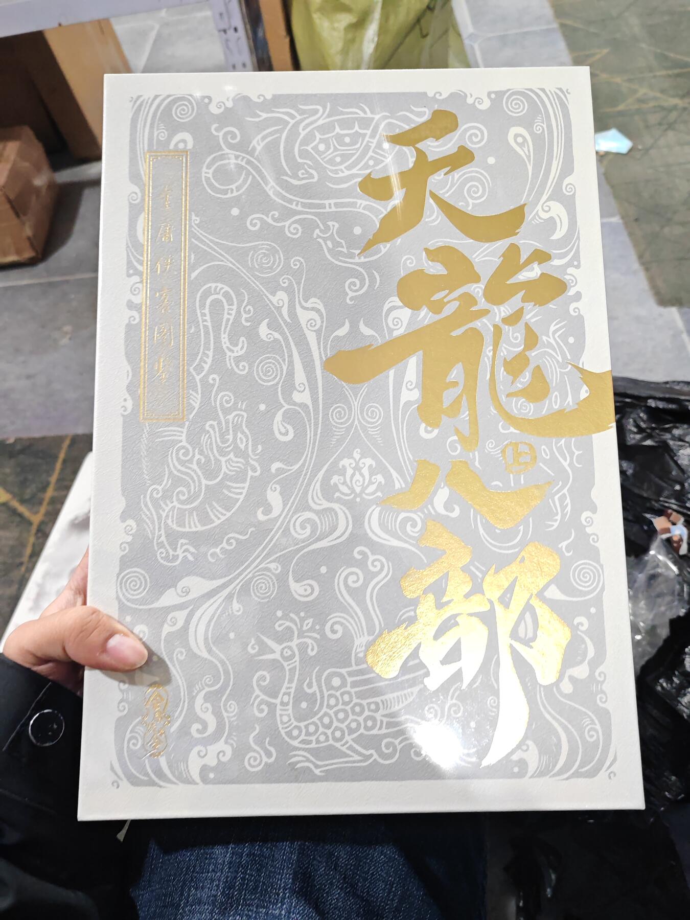 卡牌实验室开始第五次实验 【卡游天龙】未拆封卡册一本