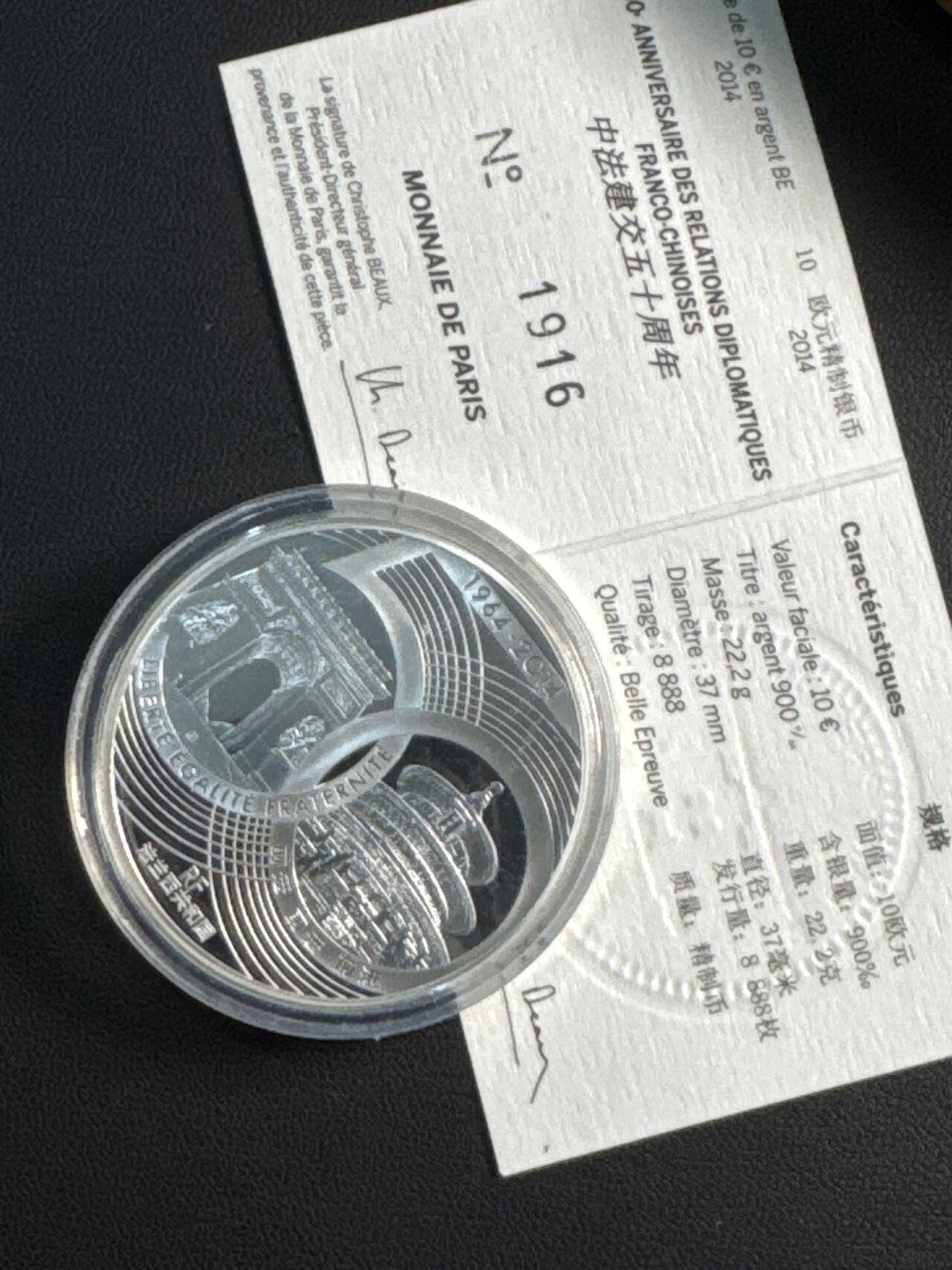 ❤️【币观天下】❤️ 第331期钱币拍卖- 2025.11.21周五晚上6点半场-长期征集拍品 带证书法国2014年中法建交50周年精制纪念银币900银22.2克直径37毫米