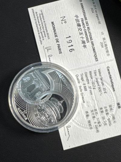 ❤️【币观天下】❤️ 第331期钱币拍卖- 2025.11.21周五晚上6点半场-长期征集拍品 - 带证书法国2014年中法建交50周年精制纪念银币900银22.2克直径37毫米