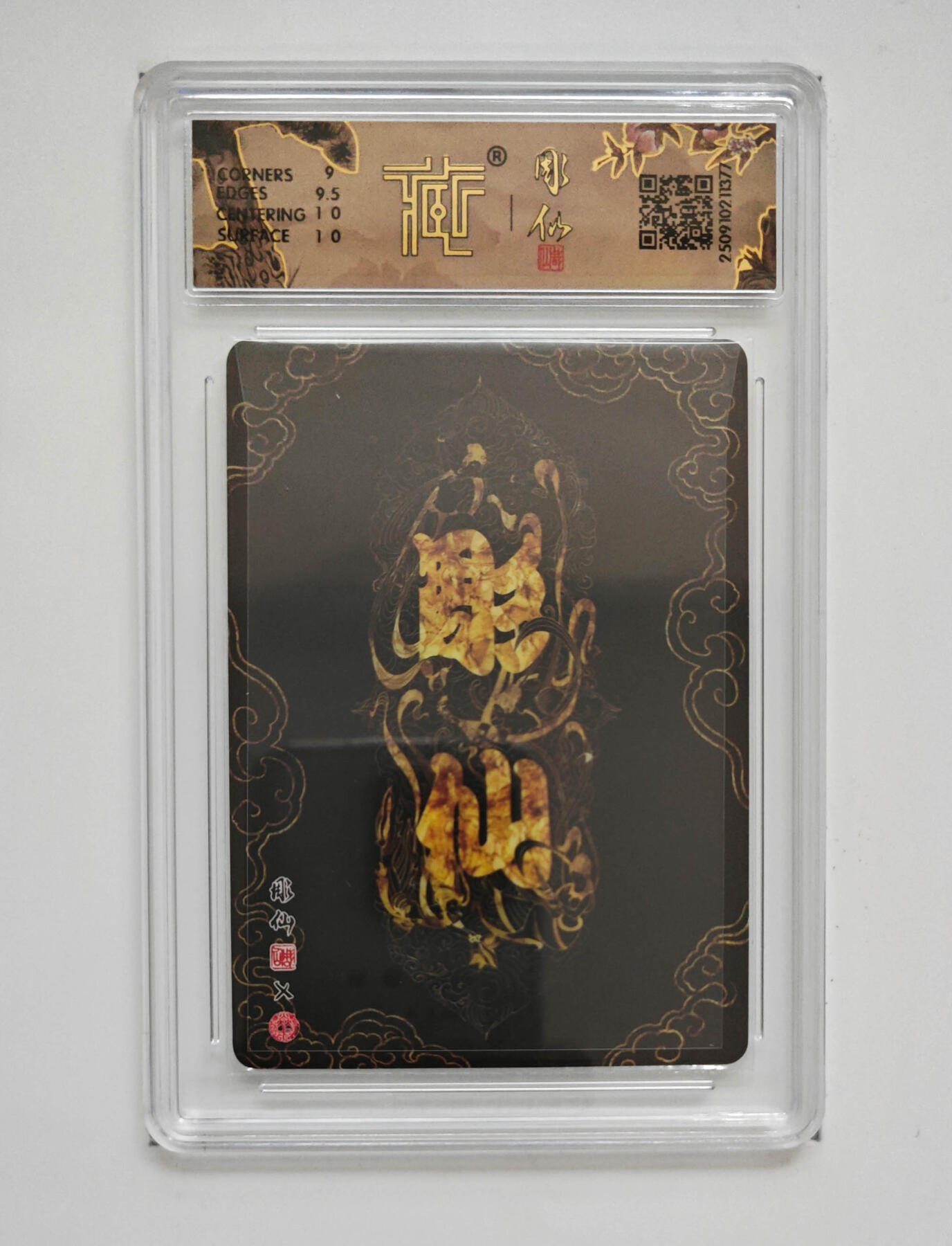 欢迎送拍、零成本上架，释放现金流，合理分配上拍卡品 【折光】彫仙 白素贞 焱卡文化神话中国3  分数：9.5