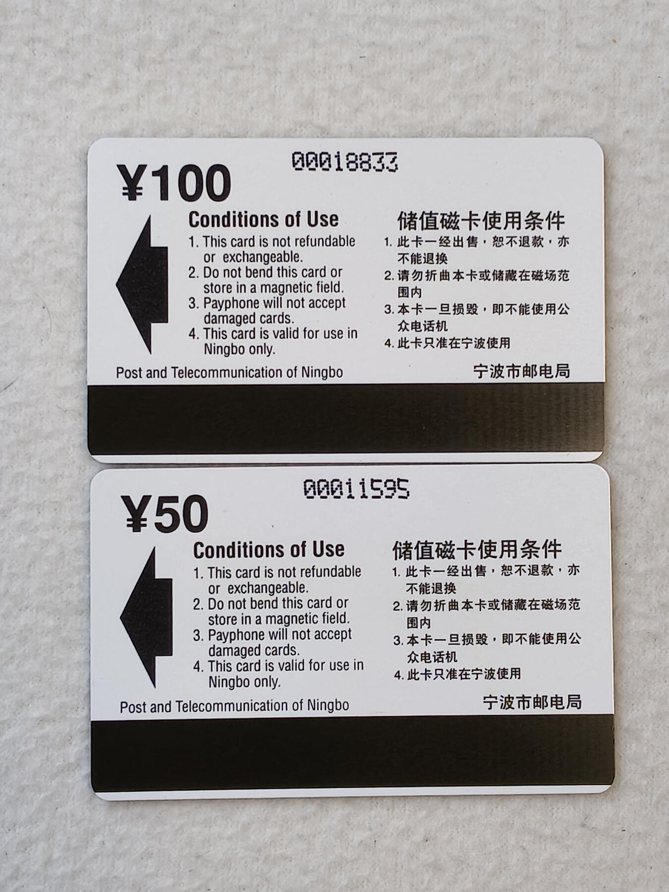 易卡拍卖第59期 宁波开通。带册。（册子非常精致）。收藏级品相。如图所示！