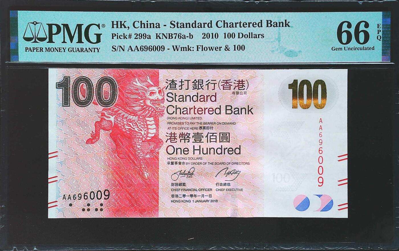 世界靓号纸钞第七十八期 2010年香港渣打银行100元 首发AA冠 圆圆号 PMG66