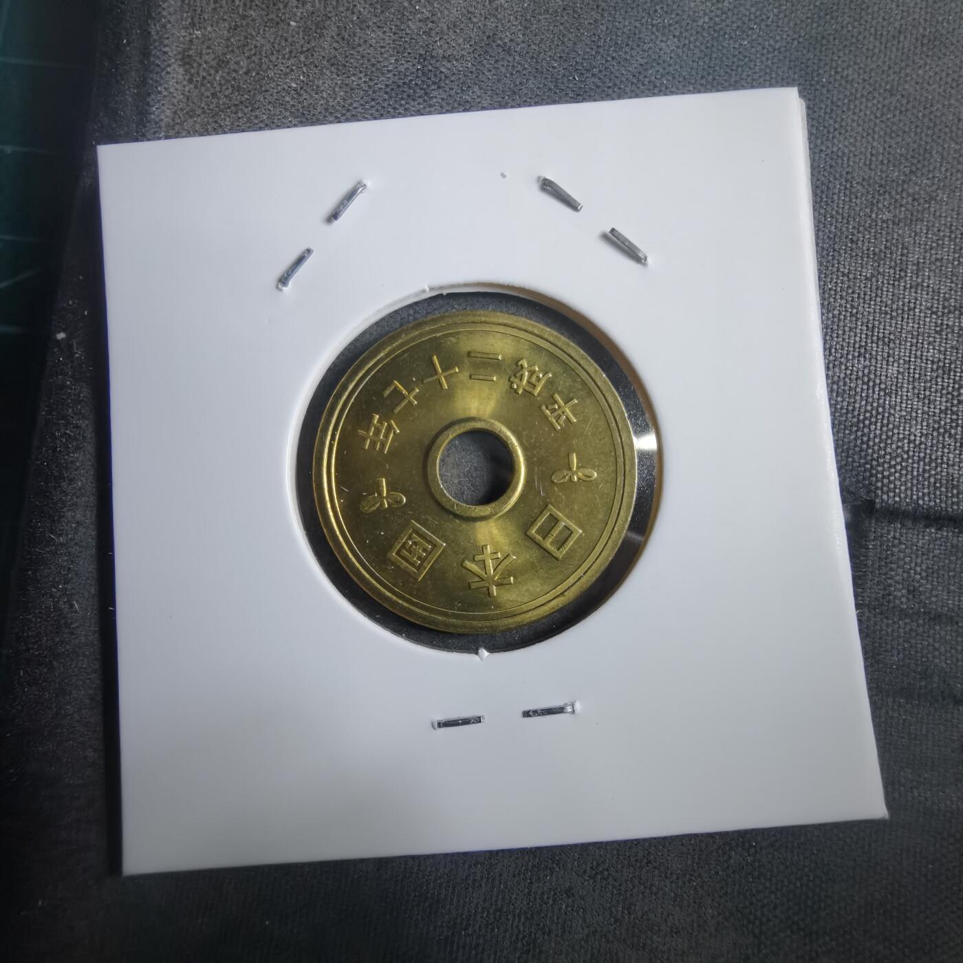 沼泽如烟--第908场 平成二十七年五元