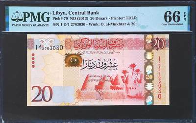 世界靓号纸钞第七十八期 - 2013年利比亚20第纳尔 稀少首发D1冠 全程无4 PMG66