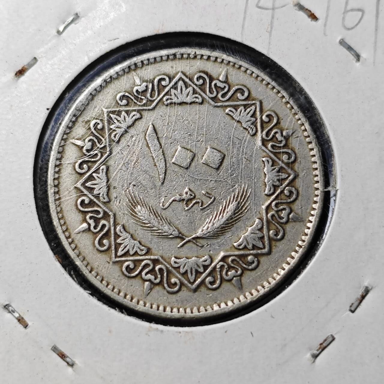 KK钱币收藏小铺  第374场  2月预留时间 周末发货  利比亚100米利姆