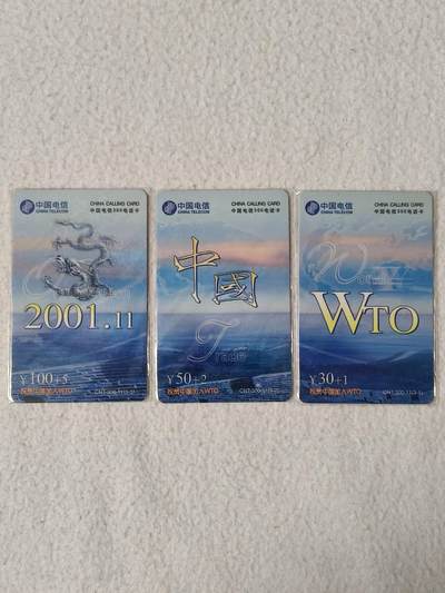 易卡拍卖第59期 - 2001中国WTO。中国电信300电话卡。品相如图所示！