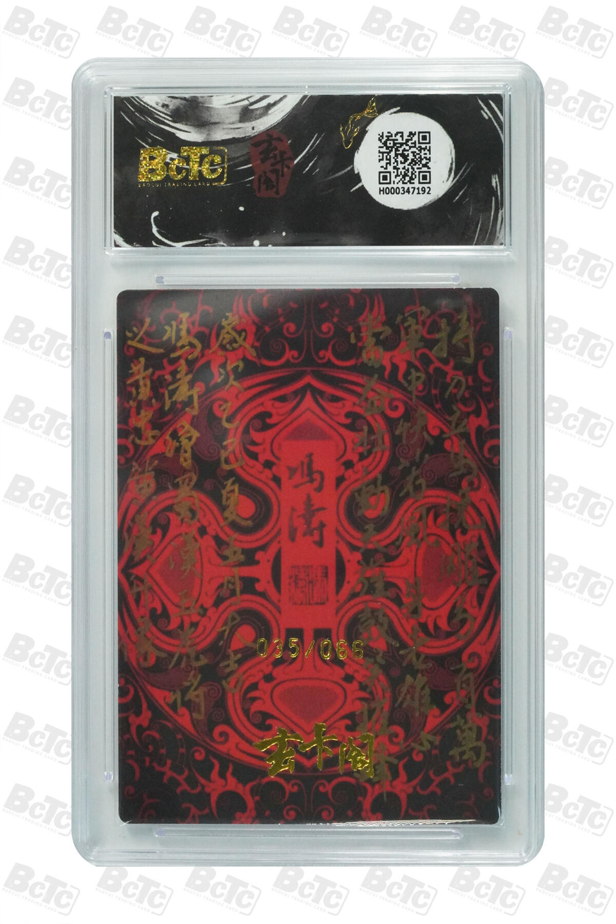 阳大大卡牌拍卖第83期（持续收拍品，周六晚上九点截拍，进群福利早知道） 玄卡阁 五虎上将 冯涛 黄忠 限编35/66