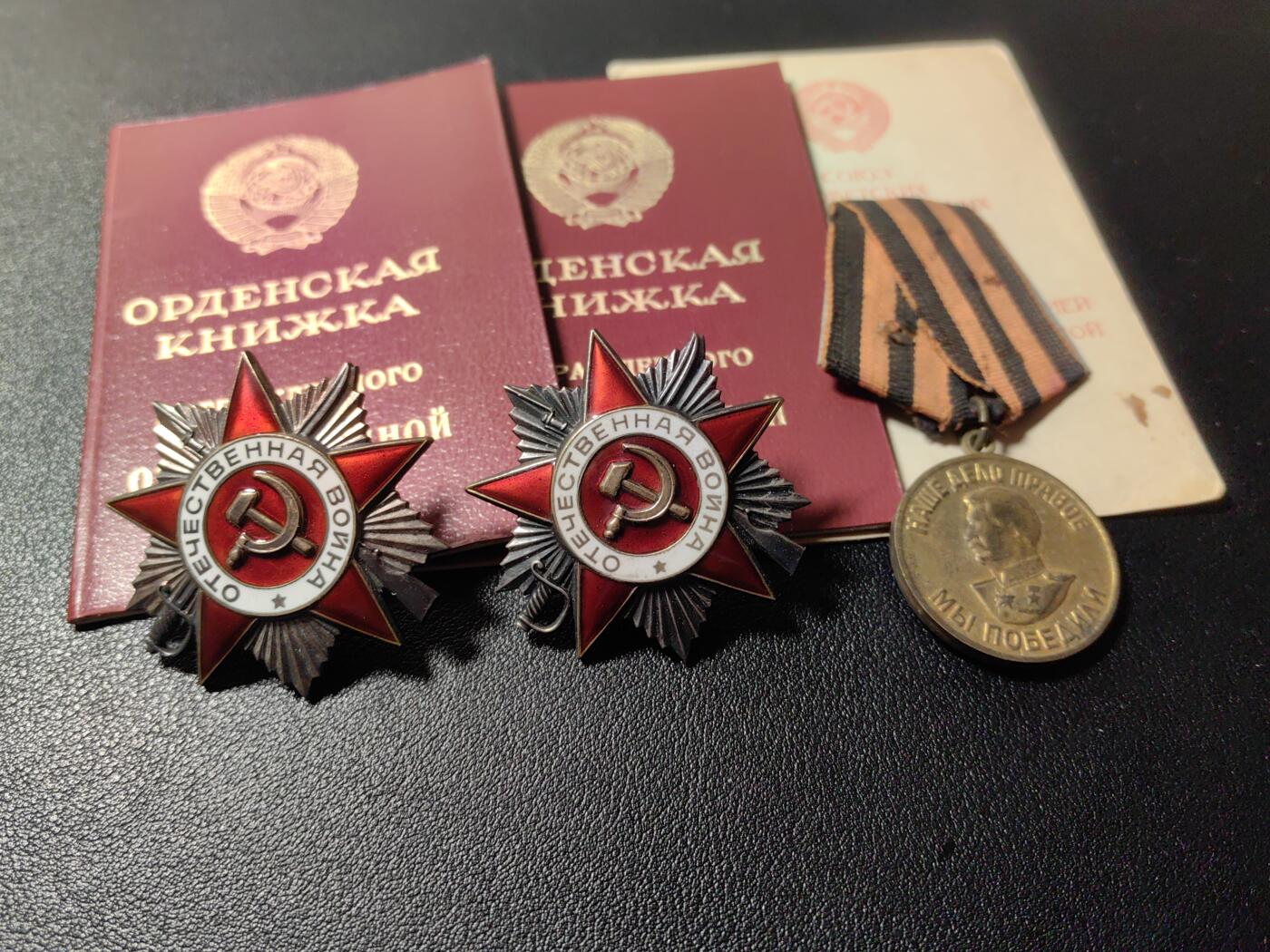 靖甫拍卖第十一场 苏联夫妻的85二卫勋章战德奖章套章