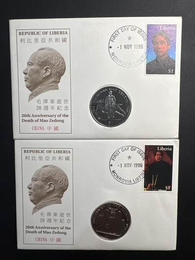 ❤️【币观天下】❤️ 第331期钱币拍卖- 2025.11.21周五晚上6点半场-长期征集拍品 - 利比亚毛主席纪念币封2枚镍币