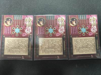 天玑星卡拍第140期《11.20周四截拍》持续收拍收评中 满赠卡需备注 - 卡玩帕克 神州百花谱 卫子夫 粗闪 三张