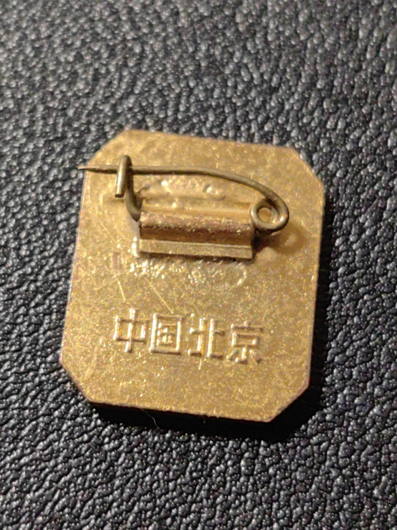 靖甫拍卖第十一场