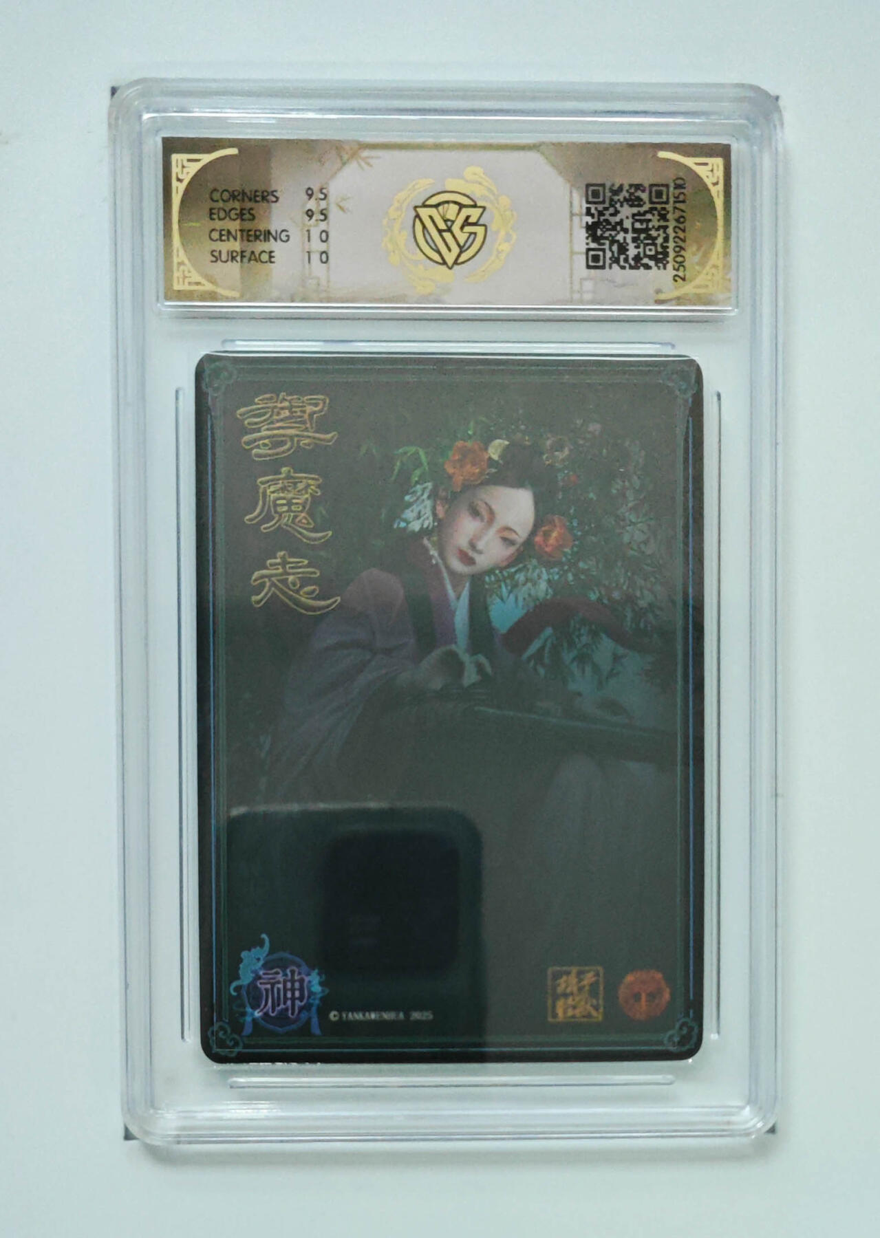 欢迎送拍、零成本上架，释放现金流，合理分配上拍卡品 【浮雕折光】胡子怪兽 素女 焱卡文化神话中国3  分数：10GEMMINT