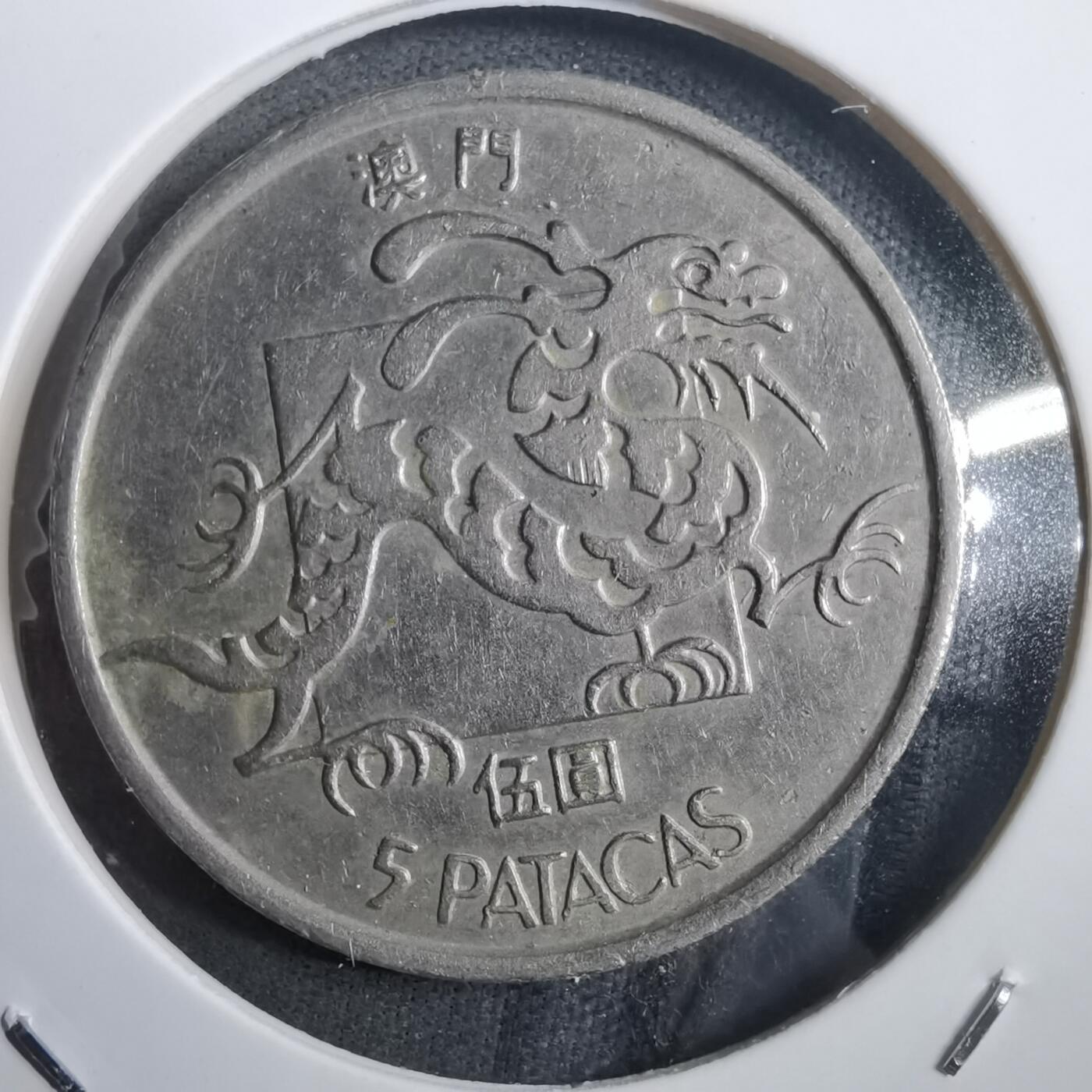 沼泽如烟--第908场 澳门1983年龙