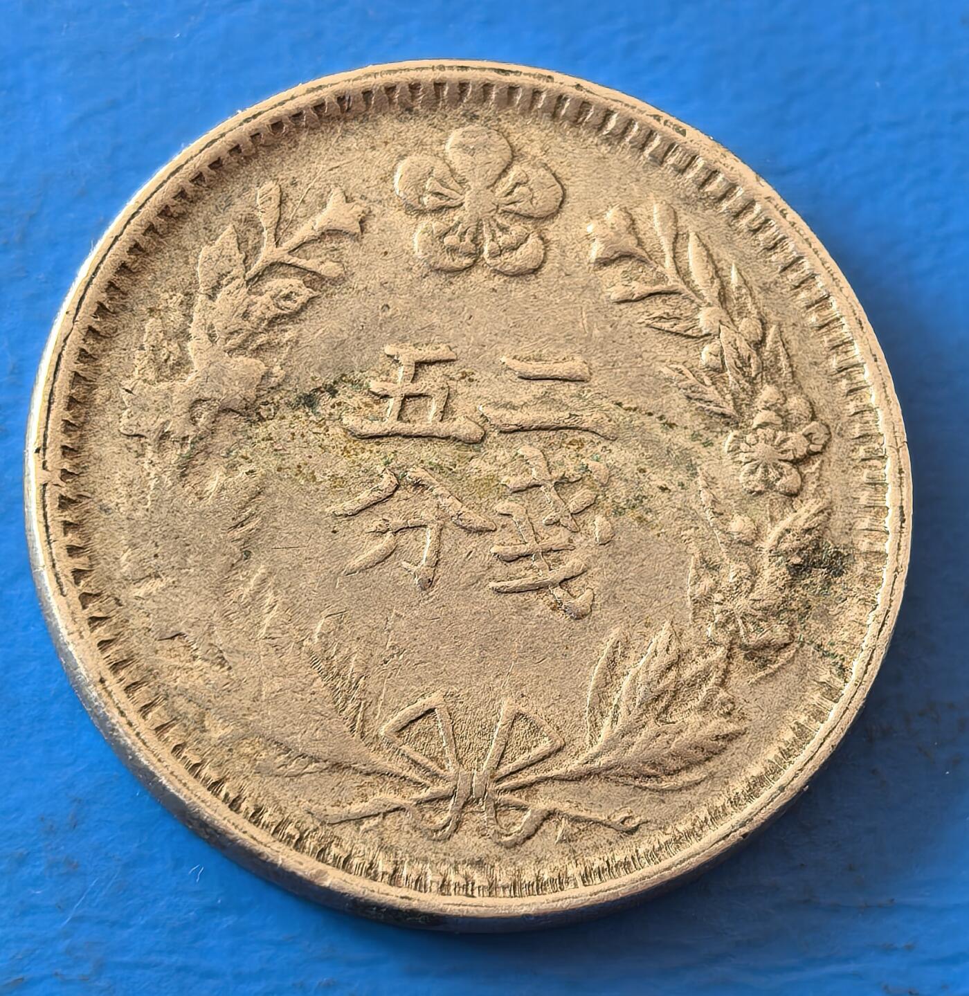 外国优质老铜币银币，周六九点倒数截拍，满百包邮，可寄存半年，喜欢朋友微信扫描二维码可直接参拍