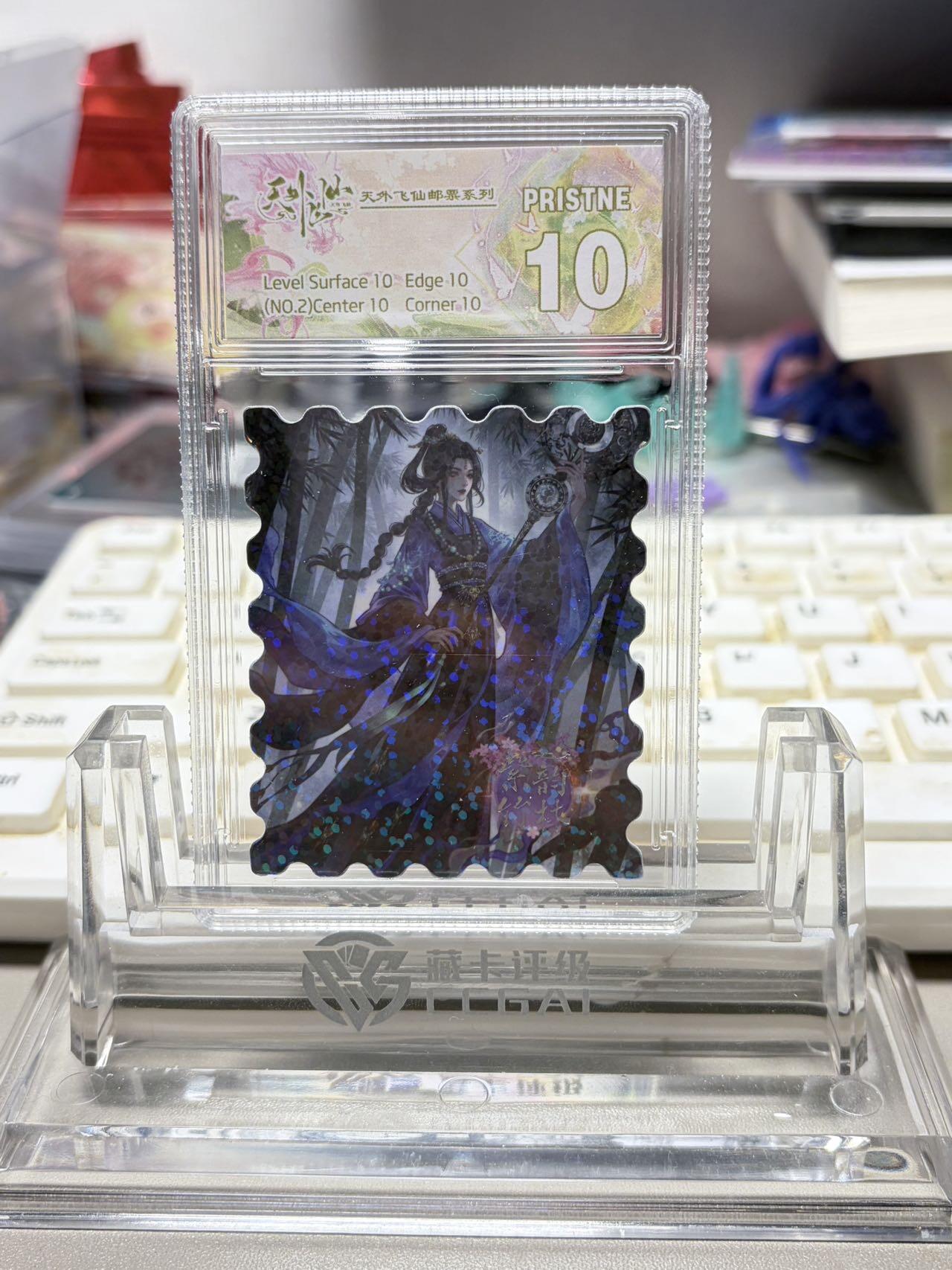 秋萤阁第32期 (11月22日周六晚上21点截拍，欢迎竞拍)  趣卡社天外飞仙