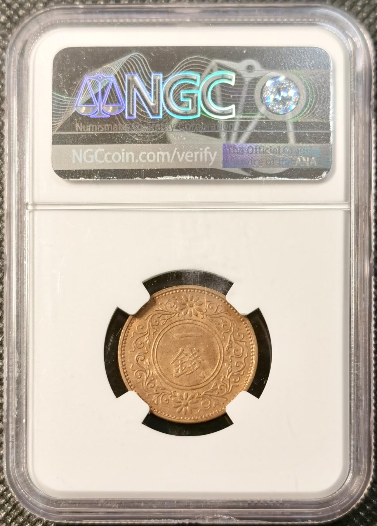 甄臻铺-世界币章拍卖（第40期）送拍享返佣金等优惠多多 NGC-MS61 日本大正8年桐叶1钱铜币