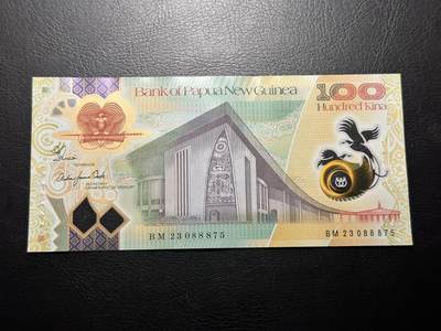 九十场（大更新） - 巴布亚新几内亚100kina，品相unc-，2023年版本！少见品种！市面上仅此一张，市场上多为15，07年