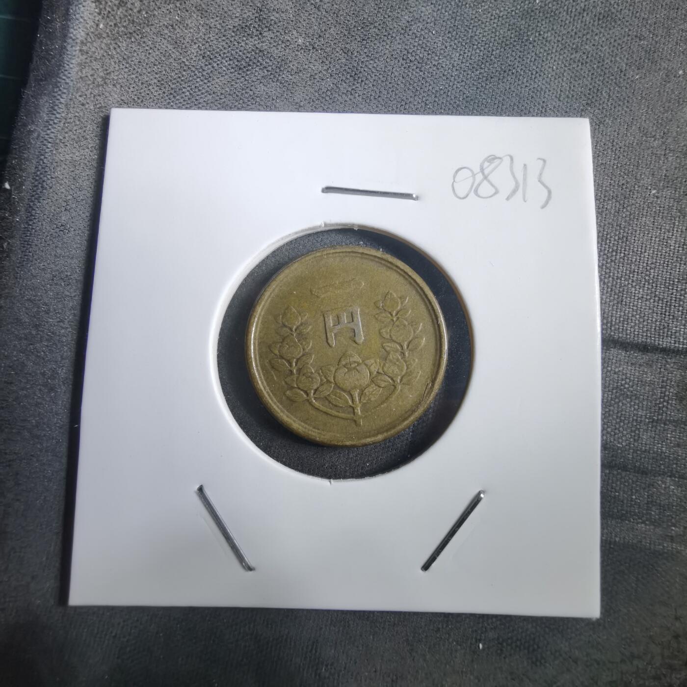 沼泽如烟--第908场 昭和二十四年一元