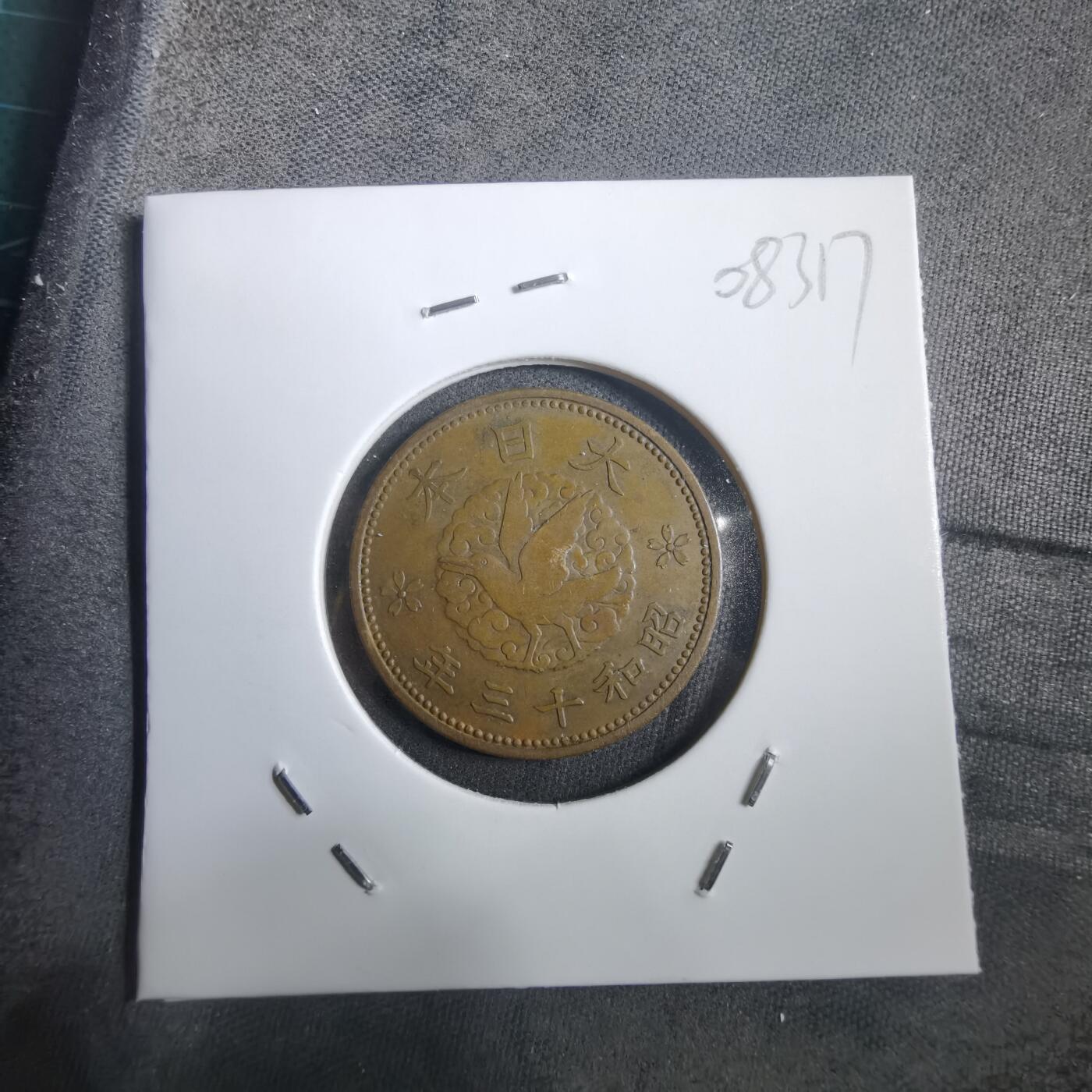 沼泽如烟--第908场 昭和十三年飞鸦一钱