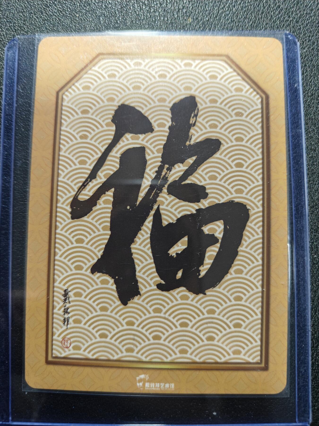 天玑星卡拍第140期《11.20周四截拍》持续收拍收评中 满赠卡需备注