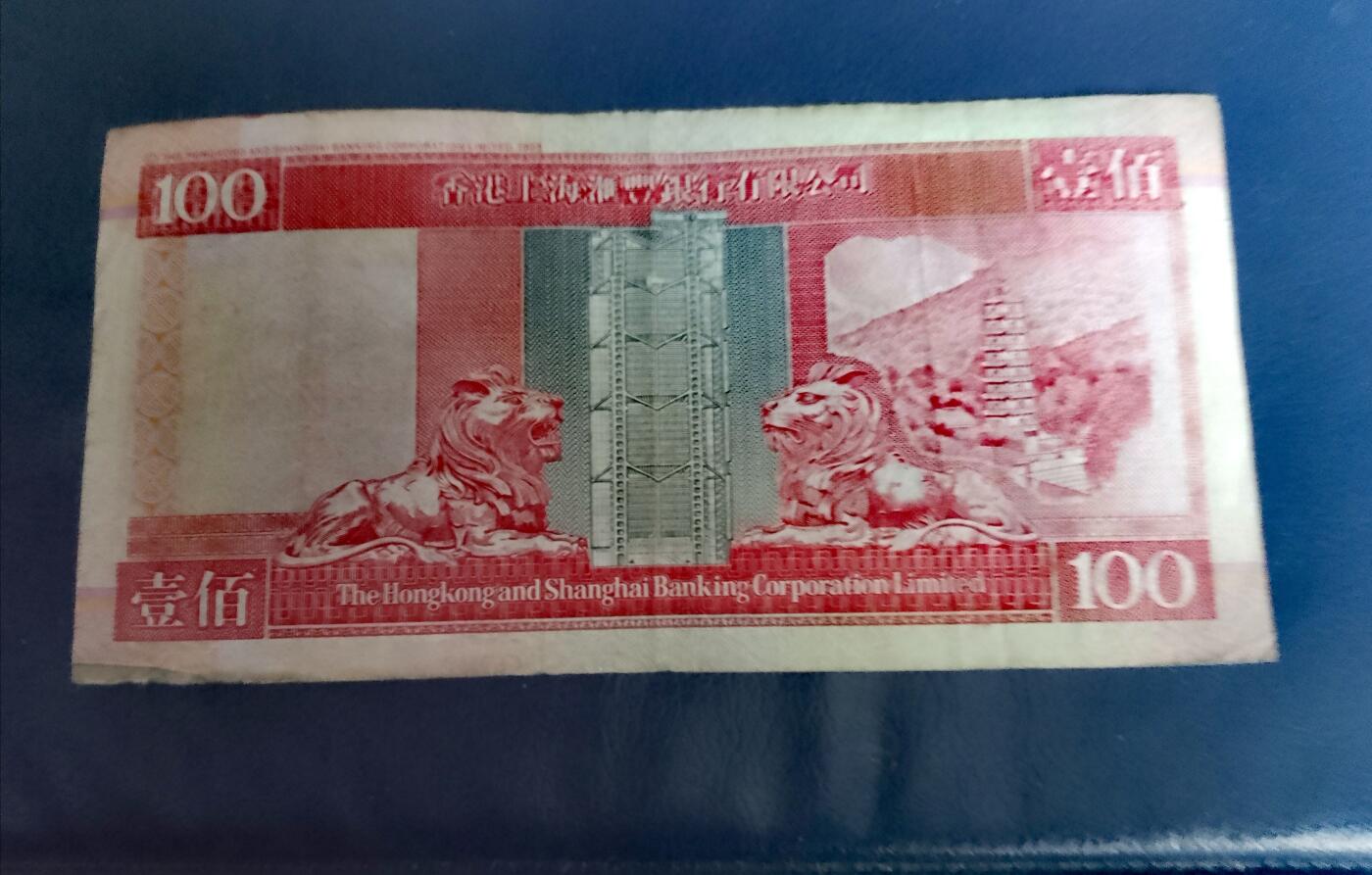 香港上海汇丰银行1997年100港币靓品纸币