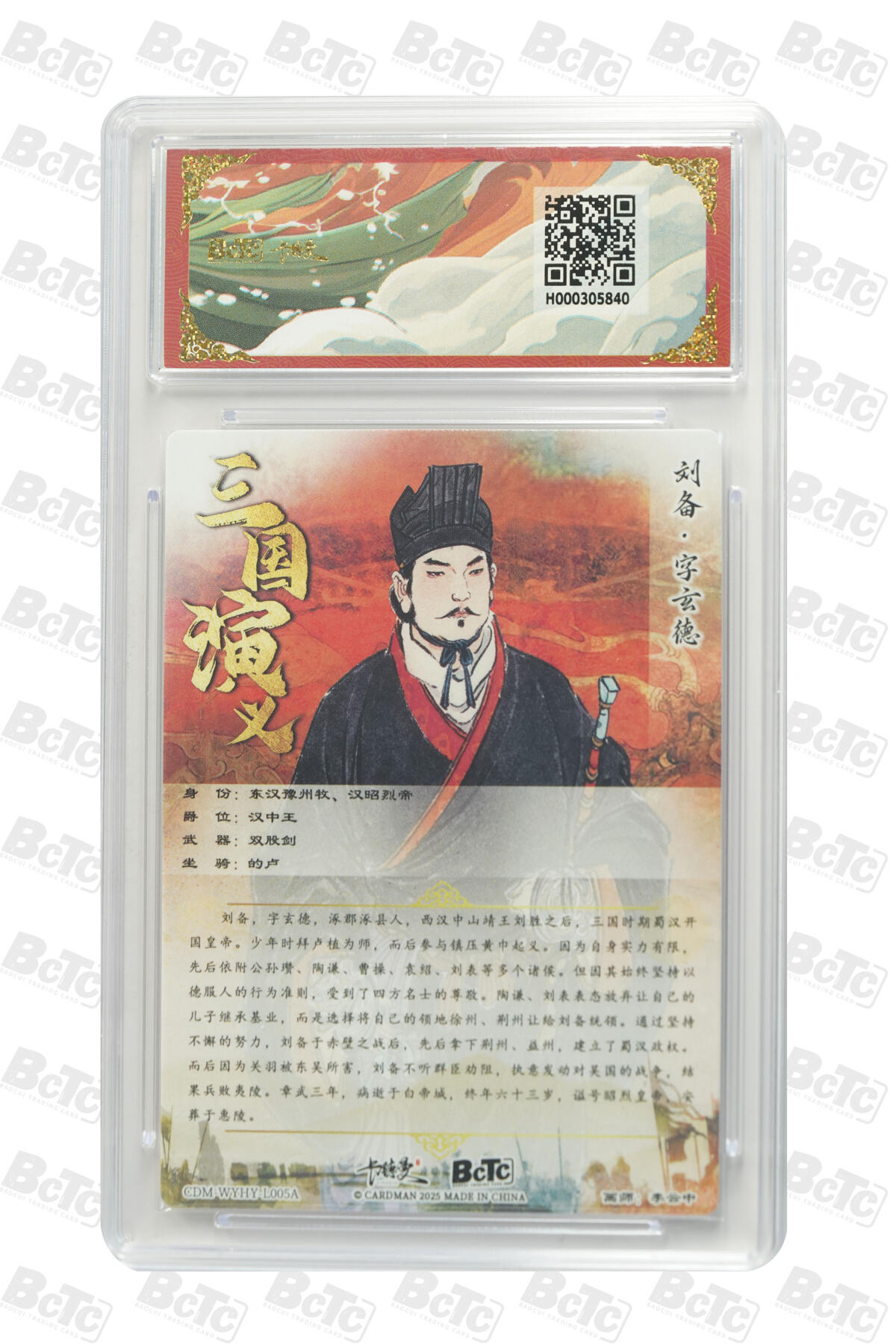 卡牌实验室开始第五次实验 【爆金】【李云中】刘备 上色 折光粗闪 PRISTINE