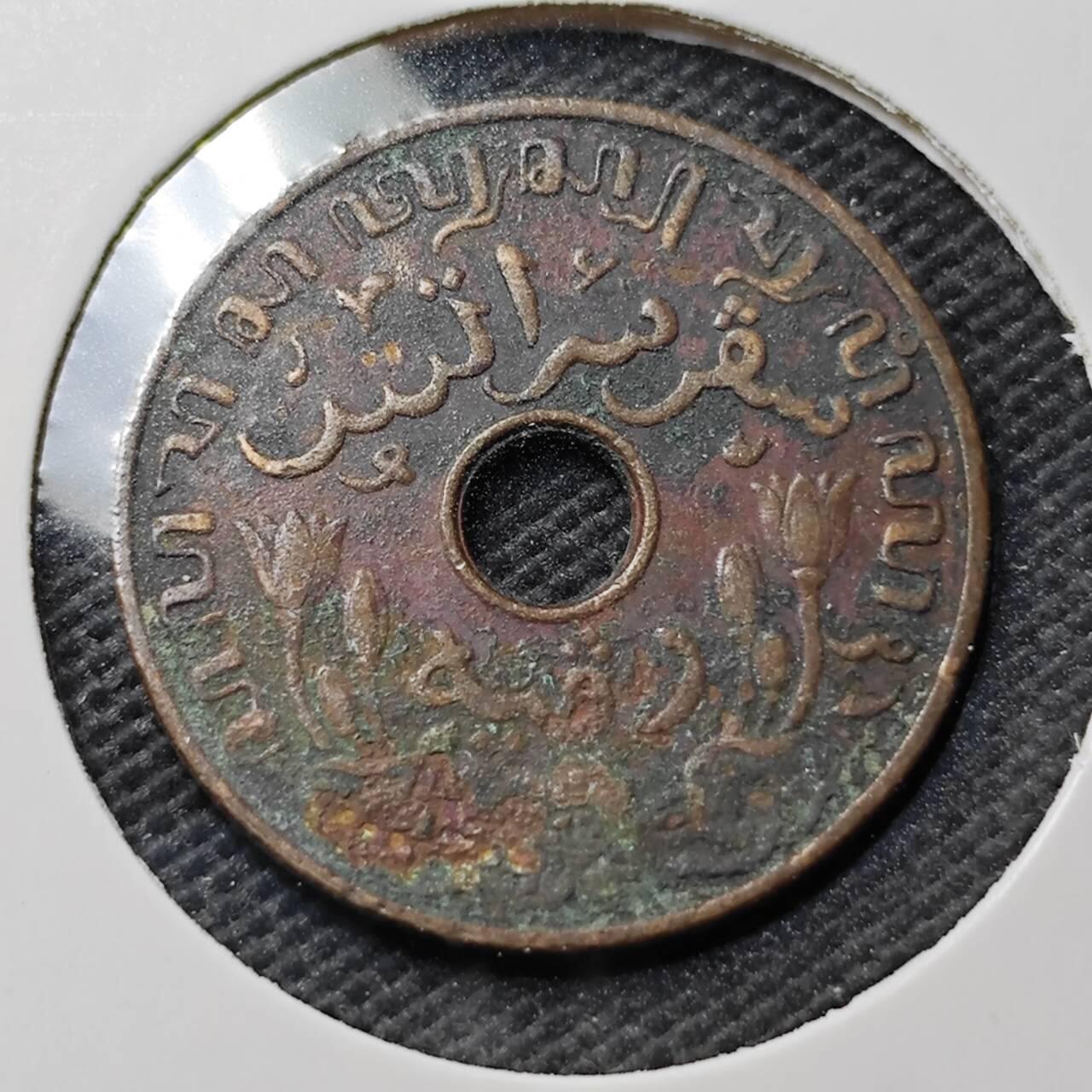 KK钱币收藏小铺  第374场  2月预留时间 周末发货  荷属东印度一分铜币