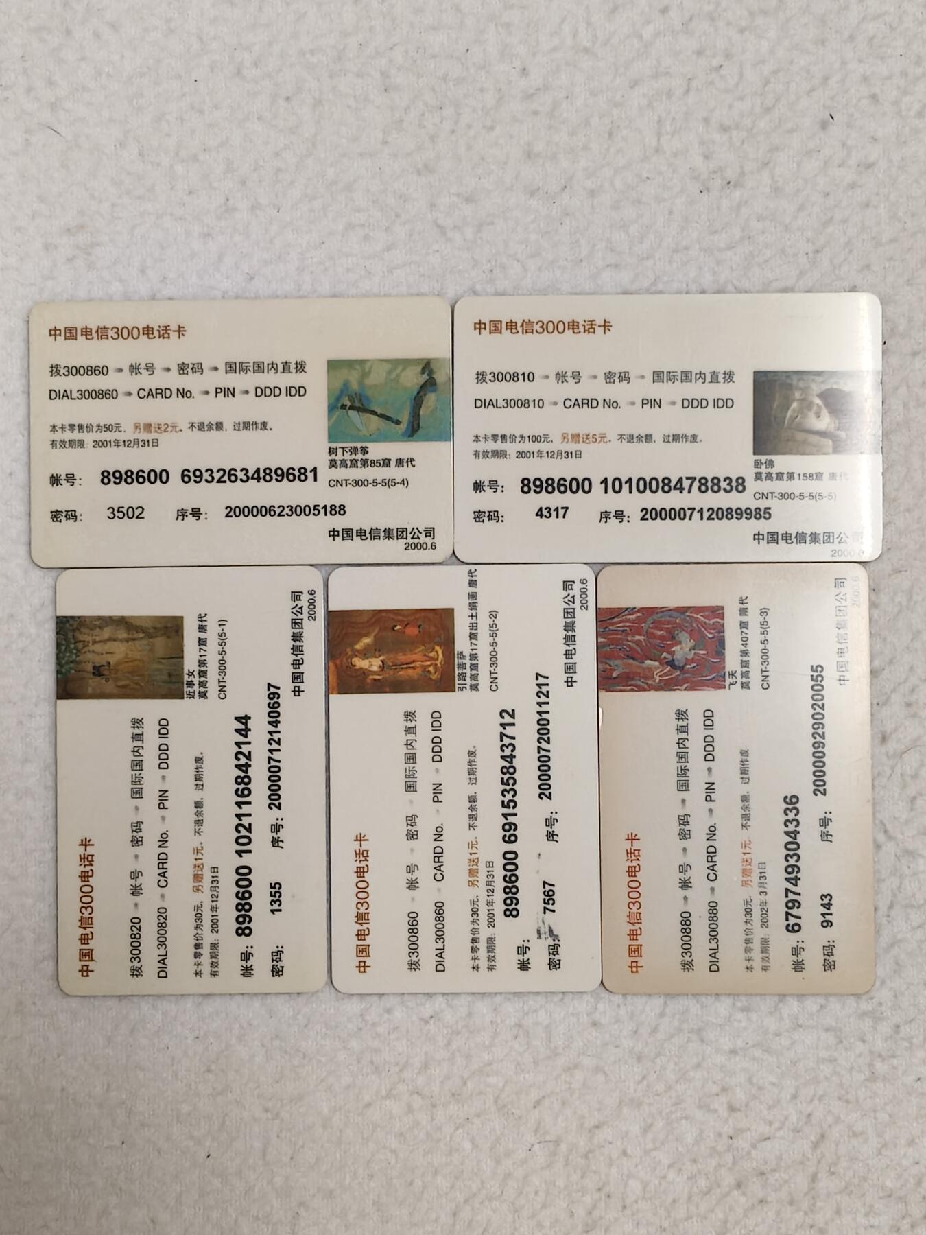 易卡拍卖第59期