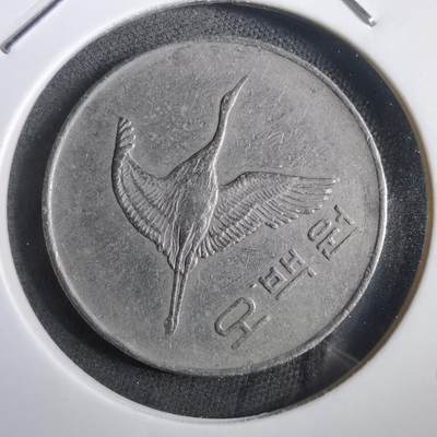 沼泽如烟--第908场 - 韩国1984年500元