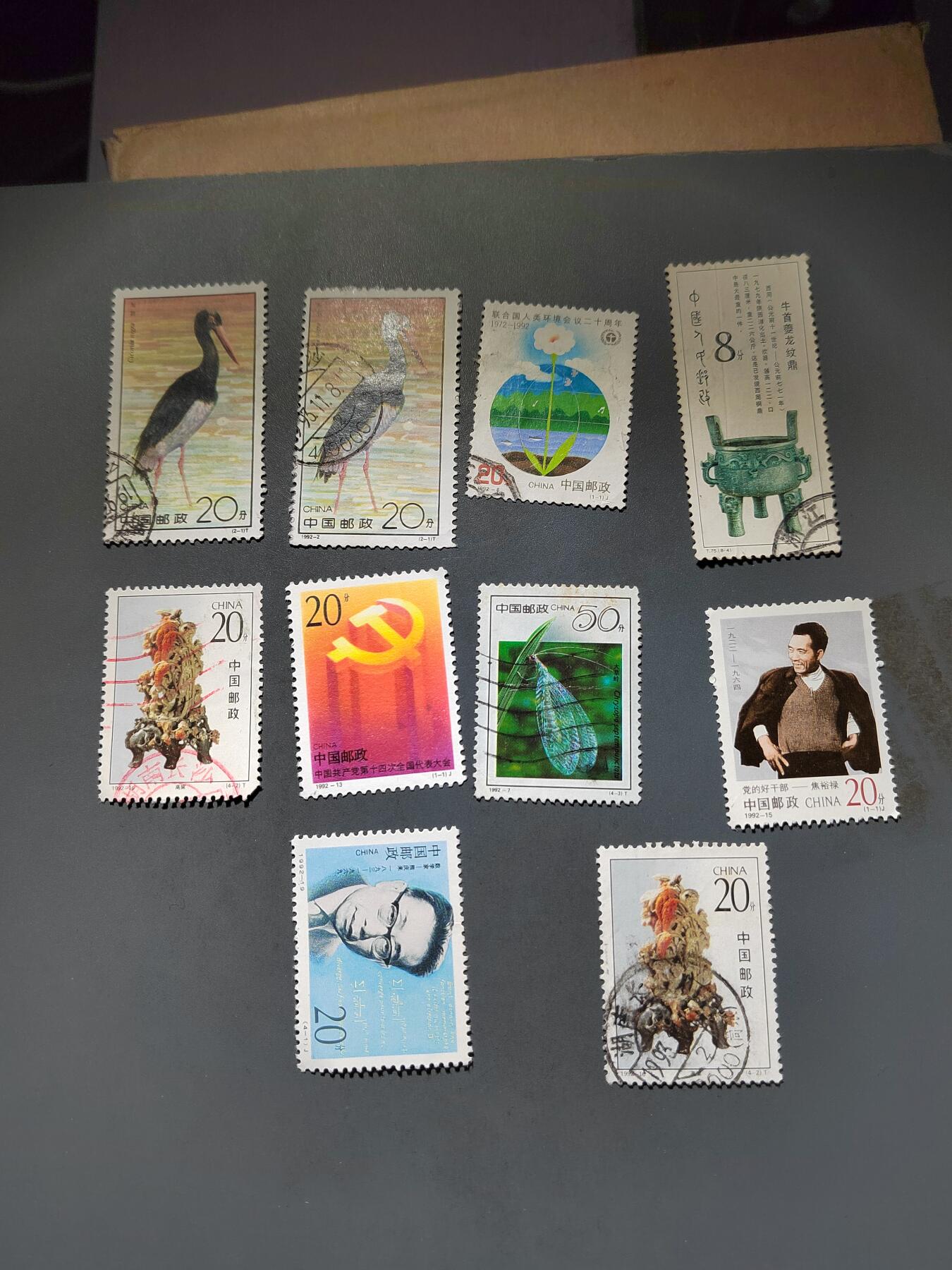 PCAI钱币21-613  邮票小专场