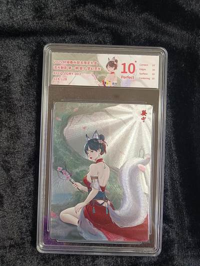 粤A卡牌第19期（11月23日22:00截拍） - 【爆金限编】婴宁  124/128 梦幻灵光