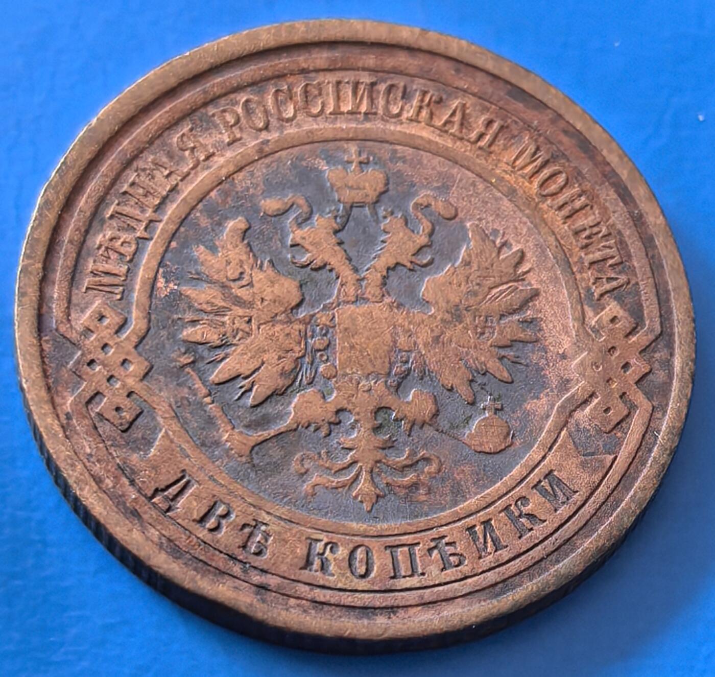 外国优质老铜币银币，周六九点倒数截拍，满百包邮，可寄存半年，喜欢朋友微信扫描二维码可直接参拍 极美品俄罗斯1915年2戈比