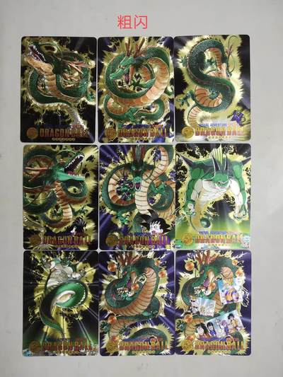 无佣金 不寄存 不收拍 链接少 我只是一个小小的卡牌收藏玩家   需要多宫大佬请私聊 部分卡牌设有底价（不想玩的那么累，即使有底价也会比市场价便宜的多，懂的自然懂） 拒绝小号抬价 大家放心拍 所有拍品部分套有卡膜 部分卡牌多宫 自制卡牌 不包厂瑕 放大镜 品控 勿拍 流拍商品会循环 感谢大家支持 留个关注 不定时上新 谢谢 - 大卡道卡牌 七龙珠神龙 9宫3工艺共27张 全新未拆封