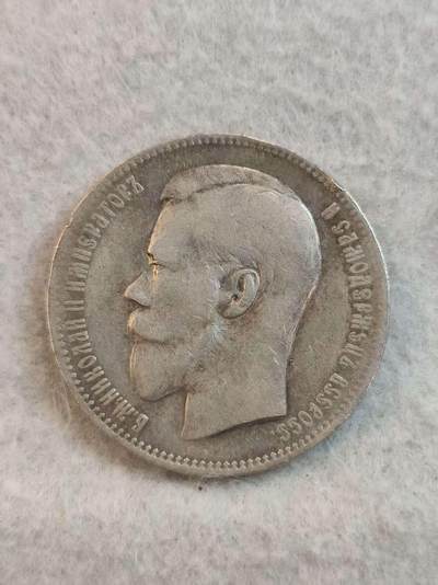 G&W世界散币，银币处理专场（第37场） - 沙俄1897年1卢布  银币