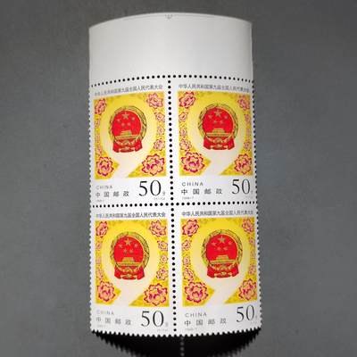 PCAI钱币21-613  邮票小专场 - 邮票方连