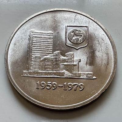 🌹外币初藏🌹🐯2025年第130场  每周二四六晚8️⃣点 接代拍 - 马来西亚1979年央行成立20周年一林吉特纪念币