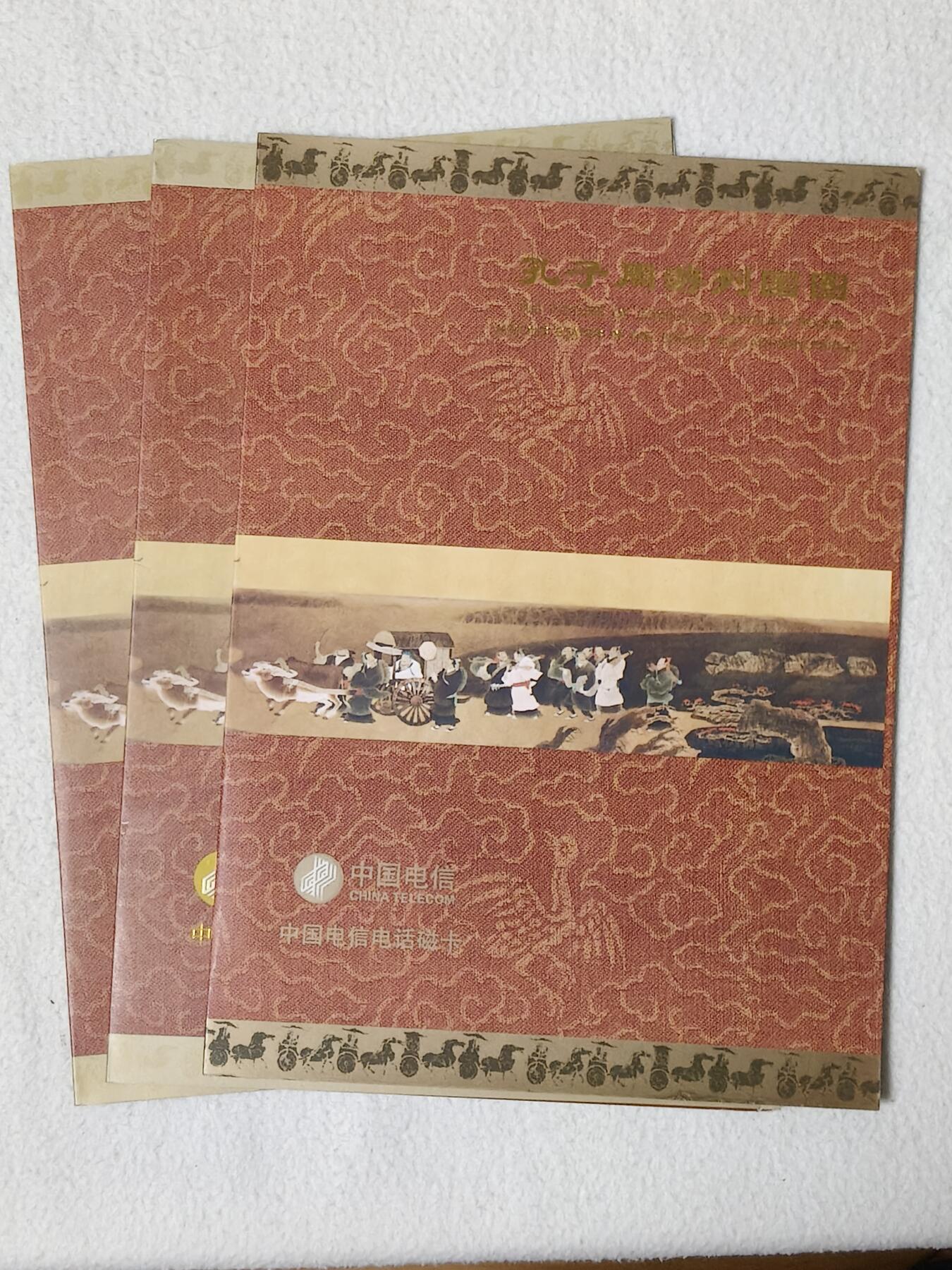 易卡拍卖第59期 孔子，3套同拍。带册子。收藏级品相。如图所示！