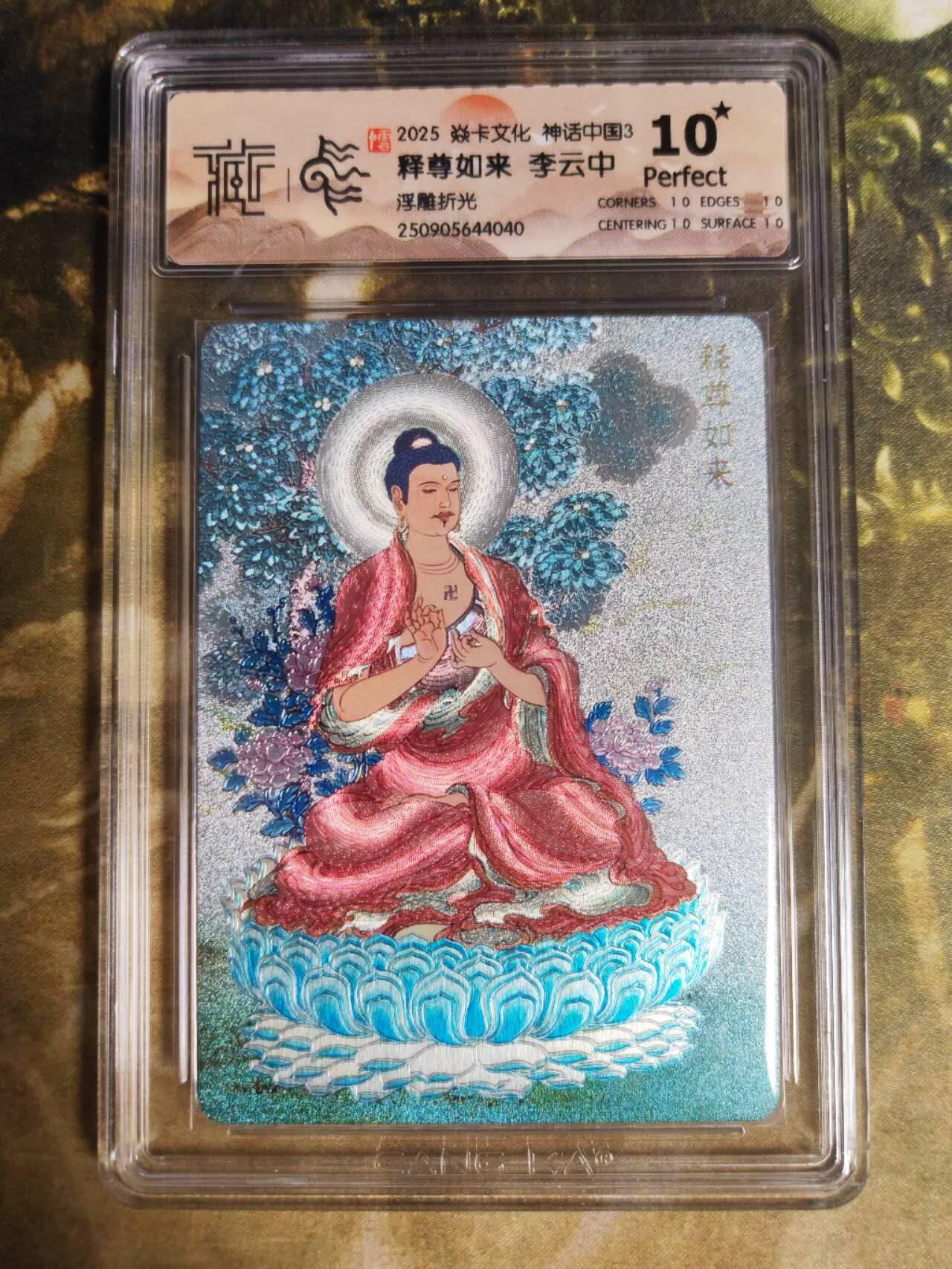 阳大大卡牌拍卖第83期（持续收拍品，周六晚上九点截拍，进群福利早知道）