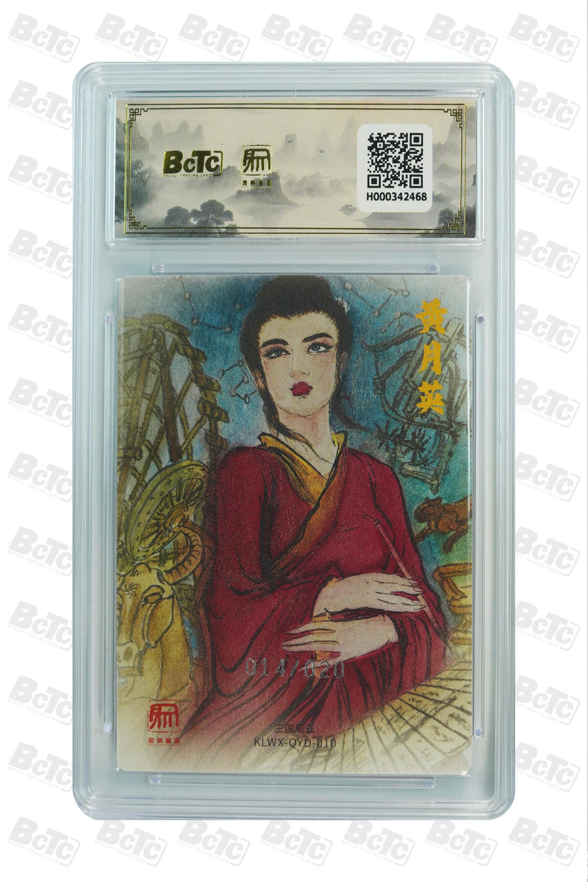 欢迎送拍、零成本上架，释放现金流，合理分配上拍卡品 【限编特卡14/】权迎东 嫁衣黄月英  昆仑万象 三国礼盒2    分值10星