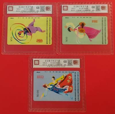 《鸿通俱乐部》拍卖第64期 11月19日21：00延时节拍 - 吉林田村新卡《延边开通》3全  鸿通  68分*3