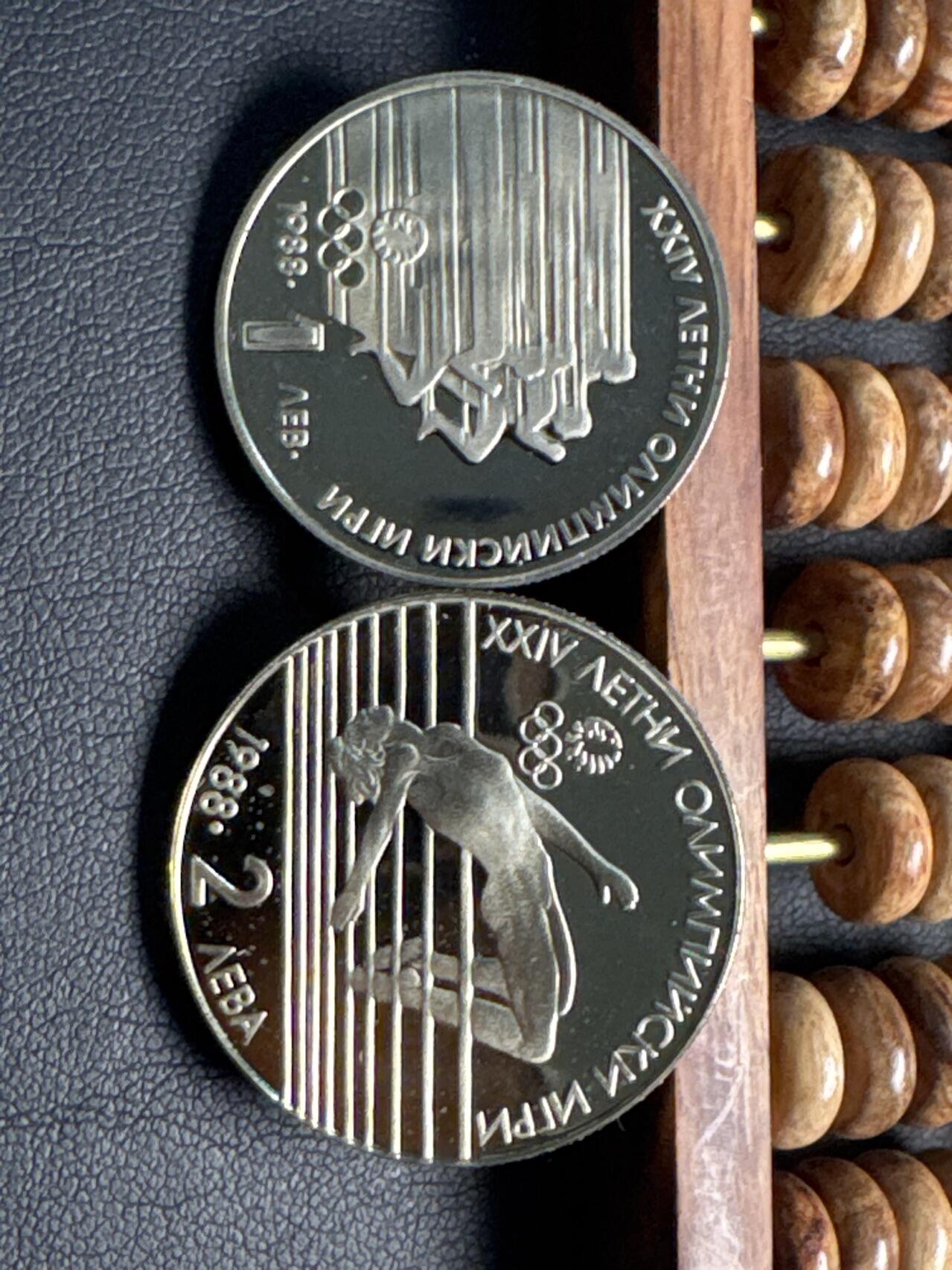 ❤️【币观天下】❤️ 第331期钱币拍卖- 2025.11.21周五晚上6点半场-长期征集拍品 保加利亚体育运动2枚精制铜镍币