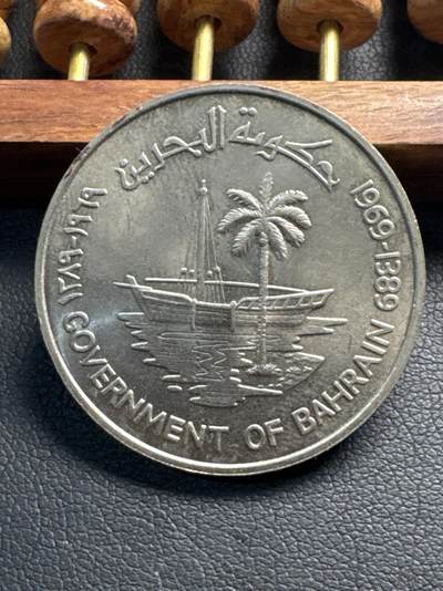 ❤️【币观天下】❤️ 第331期钱币拍卖- 2025.11.21周五晚上6点半场-长期征集拍品 - 巴林FAO粮农纪念铜镍币